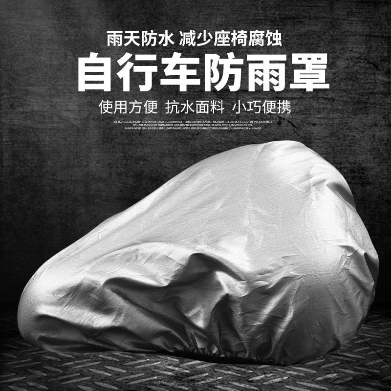 Bicycle Saddle Rain Cover for  - Glass Bed ulasan dan harga